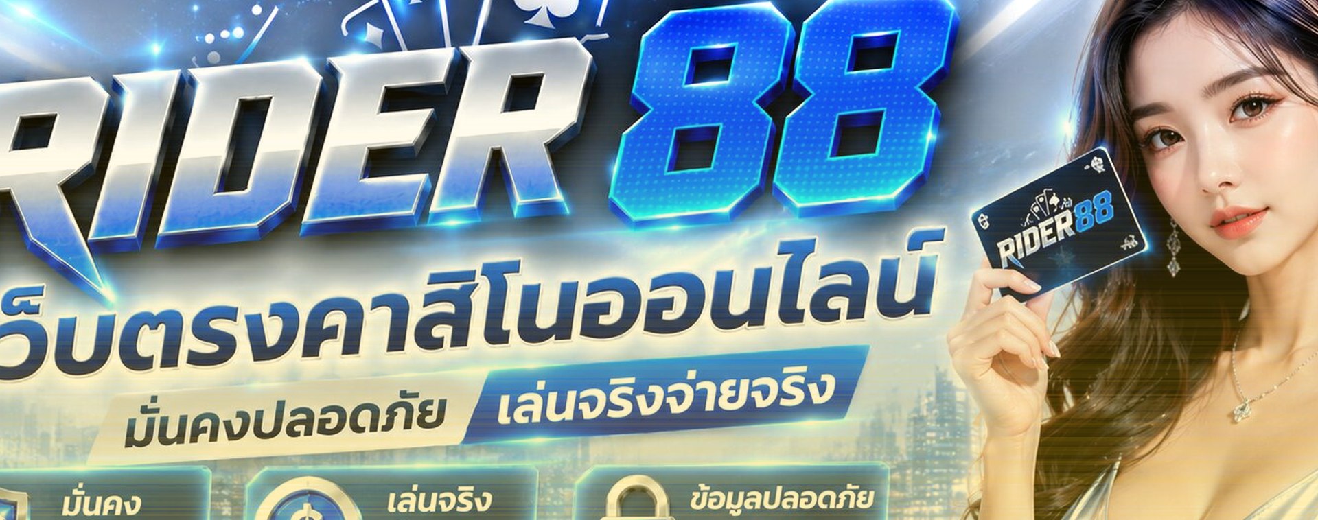 neptune999-โปรโมชั่น