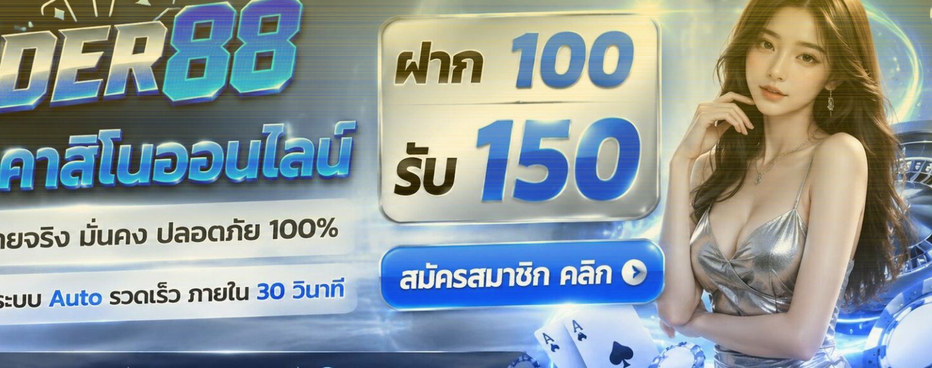 neptune999-โปรโมชั่น