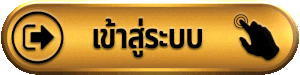 neptune999 เข้าสู่ระบบ